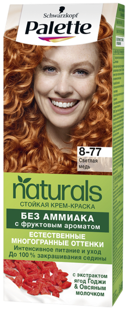 Palette NATURIA 8-77 Светлая медь