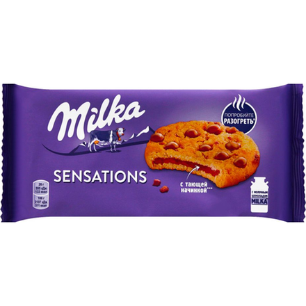Печенье Milka с кусочками молочного шоколада 156 гр
