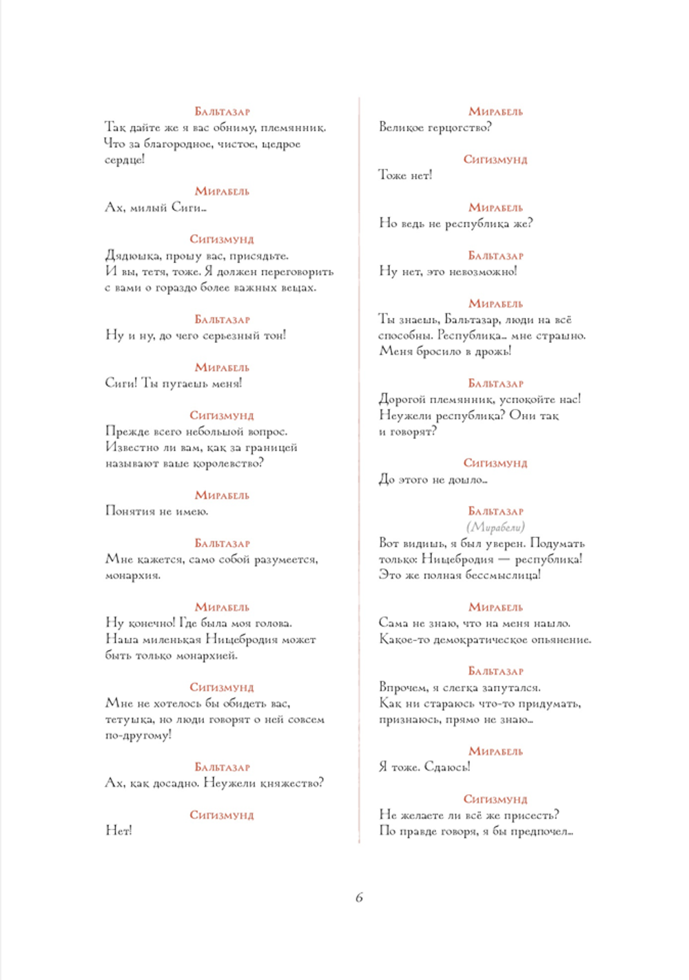 Маркиз Кит де ла Бален