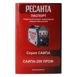 Ресанта САИПА-200ПРОФ сварочный полуавтомат 65/97