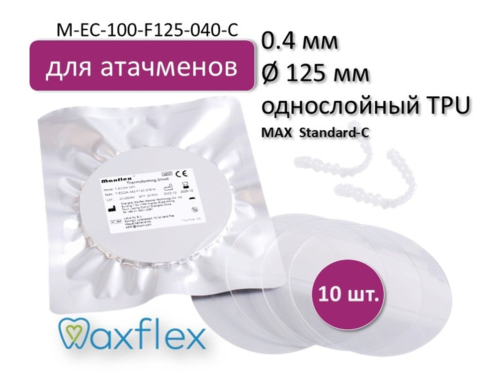 Maxflex M-LA-100-F125-040-C