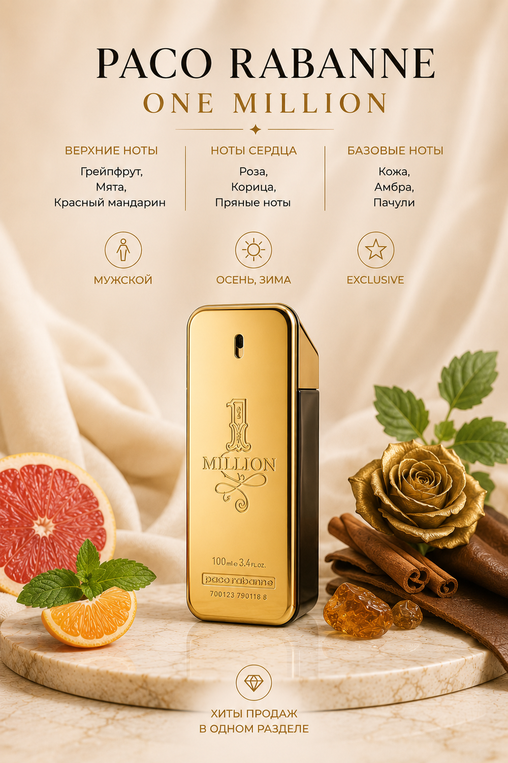 Paco Rabanne One Million