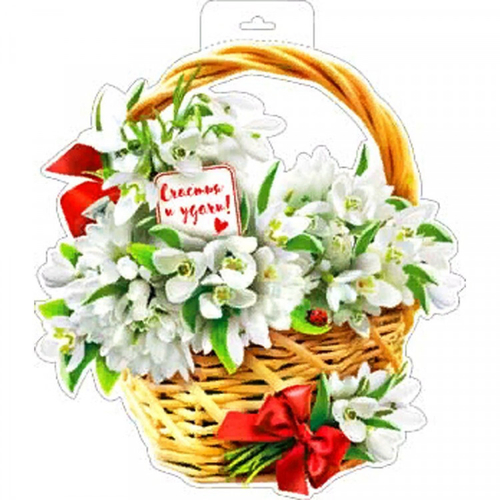 Плакат"Корзина с подснежниками"