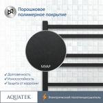 Электрический полотенцесушитель Aquatek Альтаир П10 500x900 AQ EL KP1090BL Черный муар
