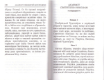 Молитвослов "Помощник и покровитель"