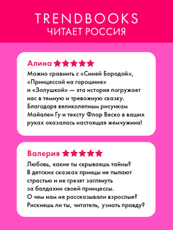 Графические романы. Золото и подушки