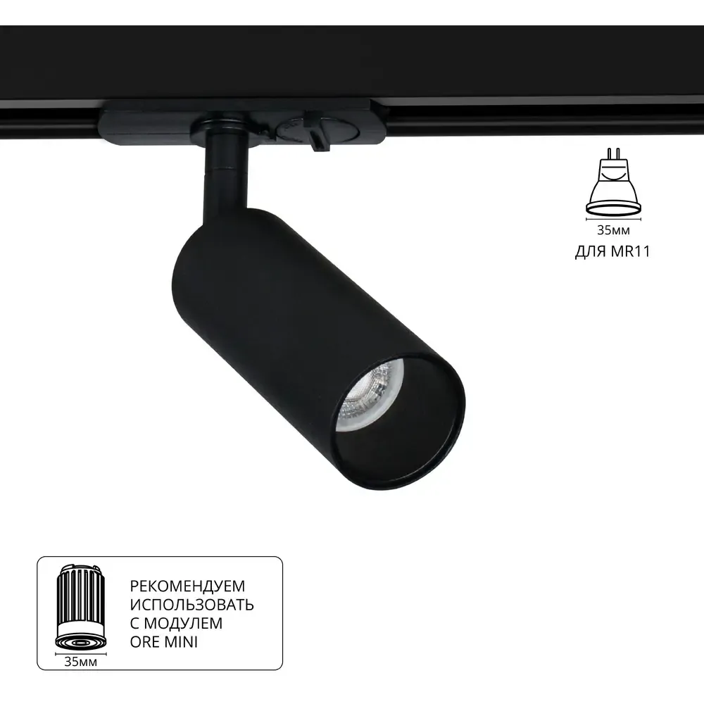 Трековый светильник Arte Lamp