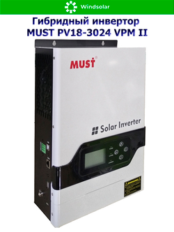 Гибридный инвертор MUST PV18-3024 VPM II (3000W / 24V / PV 2kW 30-128VDC / MPPT 60A)