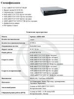 Цифровой гибридный видеорегистратор Optimus AHDR-4008