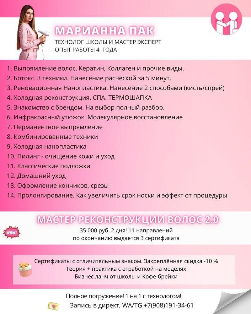 РАСПИСАНИЕ НА НОЯБРЬ 2025