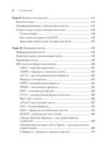 ChatGPT. Мастер подсказок, или Как создавать сильные промты для нейросети