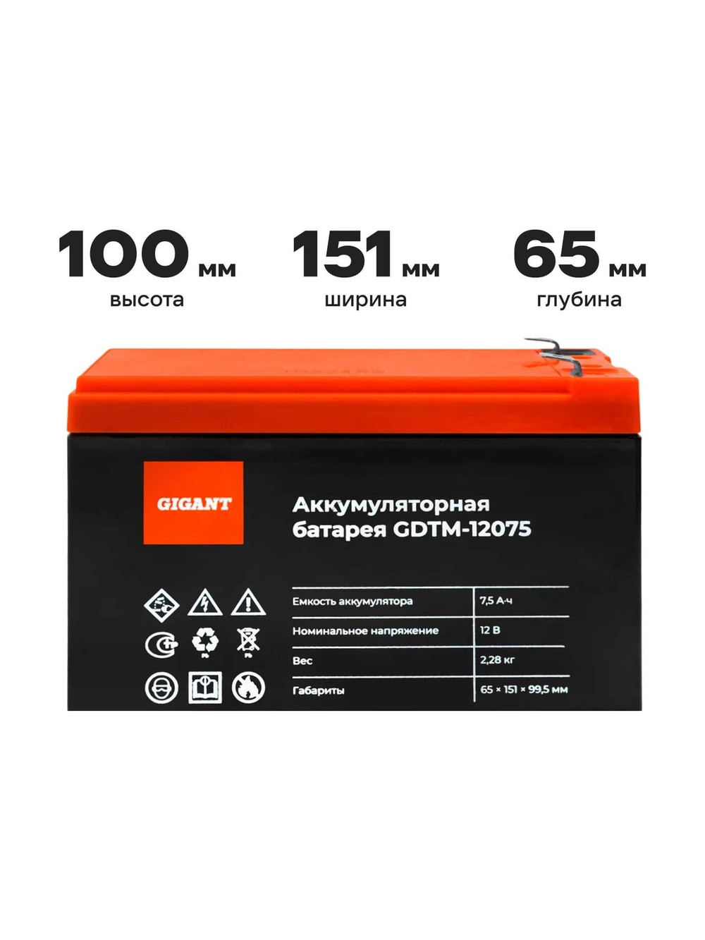 Аккумуляторная батарея Gigant GDTM-12075