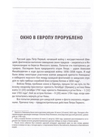 Капитан на портовом острове Котлин
