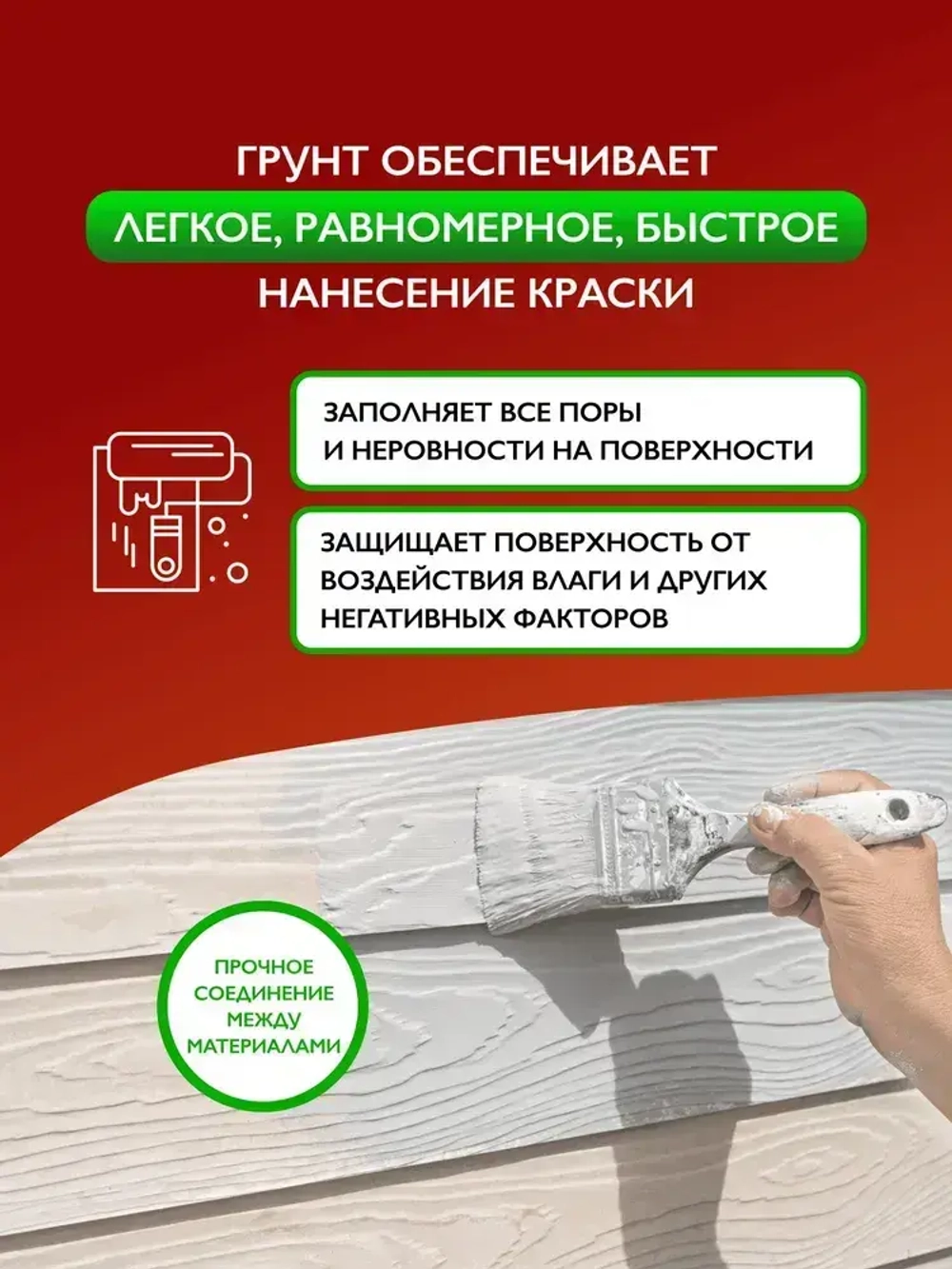 Адгезионный грунт для мебели TLM Fondo, без запаха, белый - 0,5л