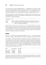 Python для data science