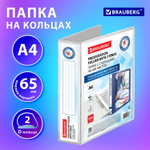 Папка ПАНОРАМА на 2 кольцах прочная картон/ПВХ BRAUBERG "Office" белая 65 мм до 400 листов (4 штуки в упаковке)