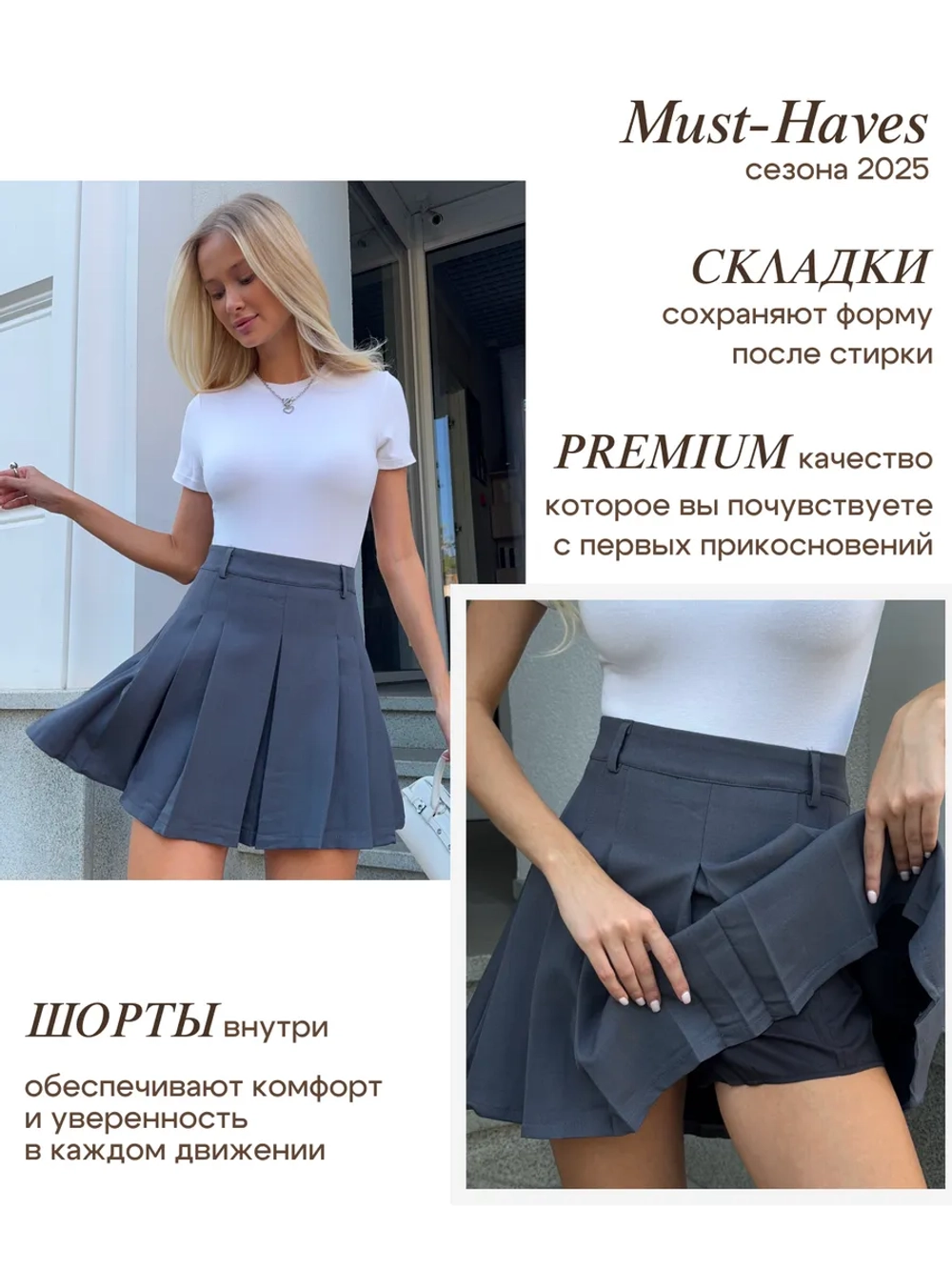 Юбка шорты мини в складку короткая