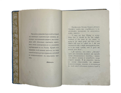 Кеннеди М. Летание, почему и как мы летаем. СПб., изд. М-Кеннеди, 1912 г.