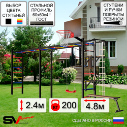 Уличная шведская стенка Sv Sport рукоход х 2 У52000К (Турник/Брусья/Стойка/Скамья/"Лодочка"/Щит баскет/Канат/кольца/лестница)