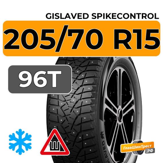 Gislaved SpikeControl SUV 205/70 R15 96T шип.