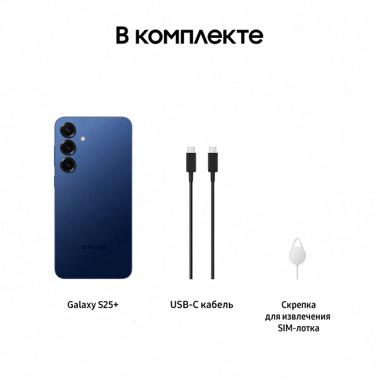Смартфон Samsung Galaxy S25+ 512 Гб Синий