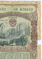 Облигация 25 рублей 1949 год. 4-ый заем восстановления и развития народного хозяйства. Серия № 076683. POOR
