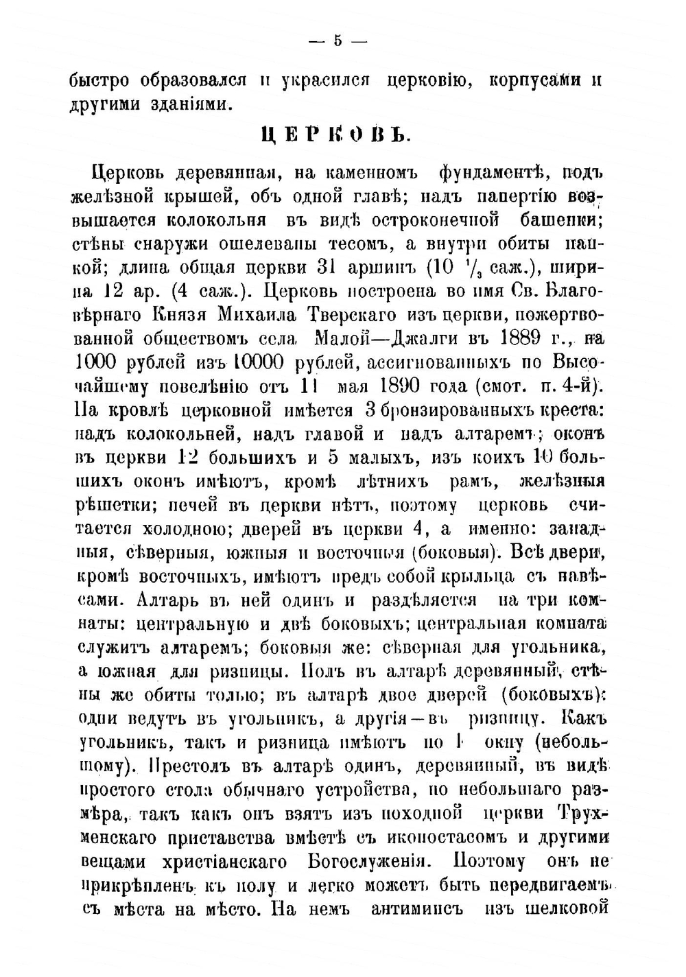 Княземихайловский миссионерский стан Ставропольской епархии | Мефодий