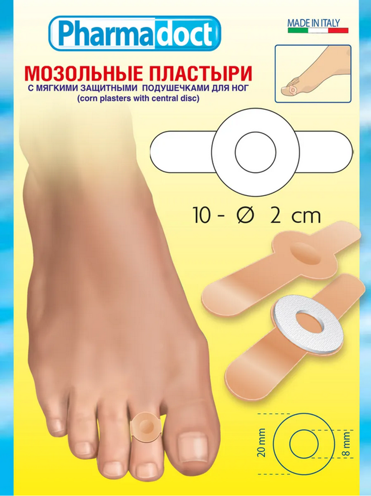 Пластырь мозольный Pharmadoct, 5 шт
