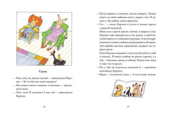 Карлхен растет