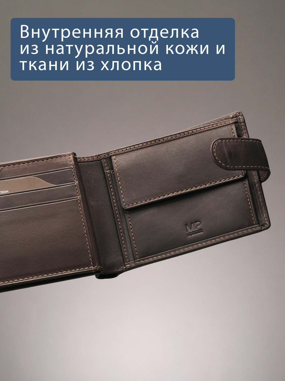 B240032R CASTANHO - Портмоне с RFID защитой MP