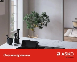 Варочная панель Asko HID925MFC