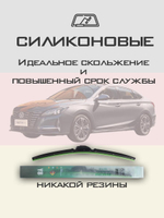 Щетки стеклоочистителя HUOYE Y8 600/450 мм на Changan RaetonCC | Hook/J-Hook