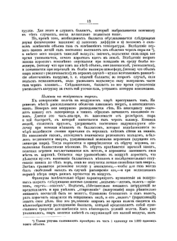 Азбука воздухоплавания | К. Вейгелинь