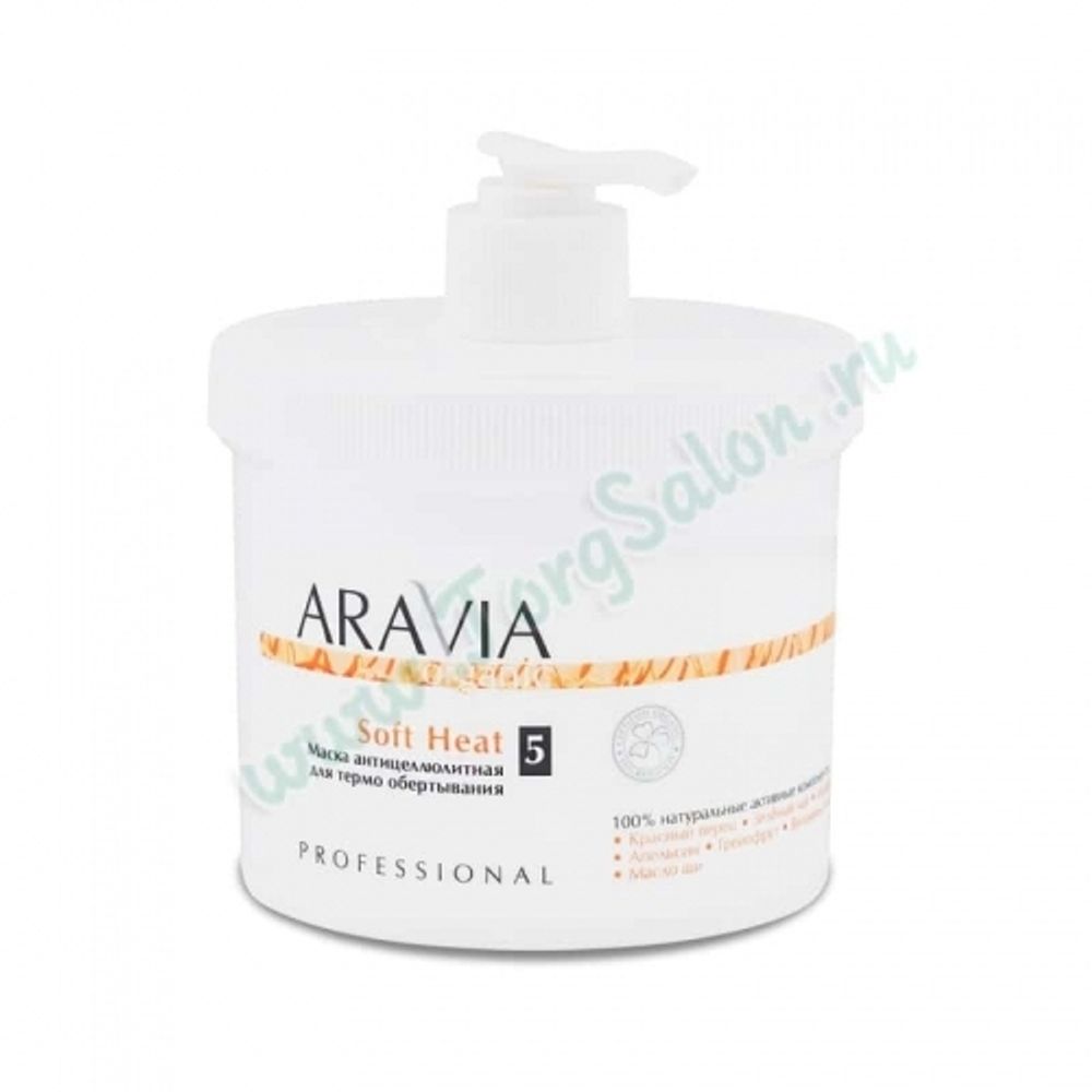 Маска антицеллюлитная для термообертывания, «Soft Heat Aravia organic», 550 мл.