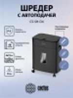 Уничтожитель бумаг  Cactus CS-SH-D4