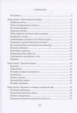 Энциклика Fratelli tutti