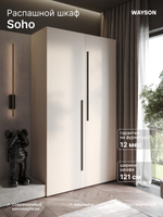 Шкаф Распашной Бежевый 120х220х52,5 SOHO