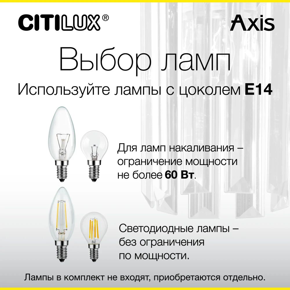 Citilux AXIS CL313413 Бра хрустальное с выключателем Бронза