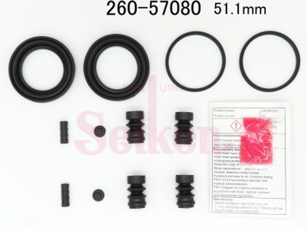 Ремкомплект суппорта Seiken 260-57080 (SP-T80) 260-50080 260-56080 (1929)