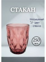 Стеклянный стакан 250мл KF-032 Розовый