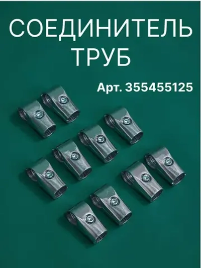 Элемент трубной системы 1000 мм