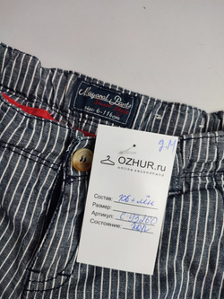 Шорты Mayoral в полоску на 6 лет