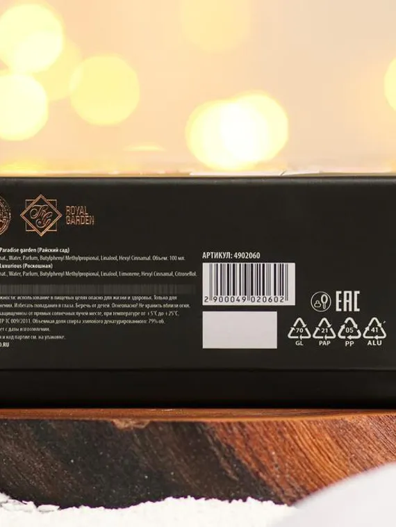 Набор «Для самой волшебной тебя»: парфюм (100 мл), парфюм (30 мл)