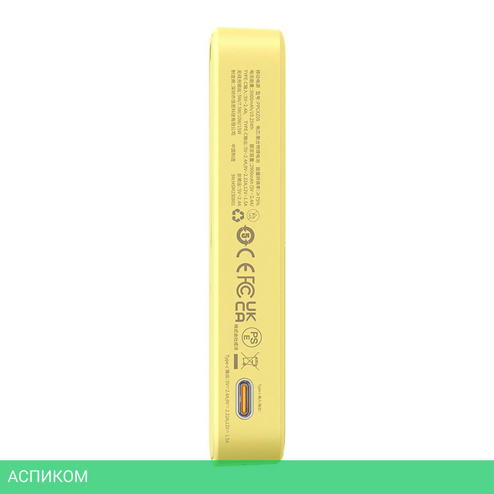 Портативное зарядное устройство Baseus MagPro Lemon Yellow (P10064101Y23-00)