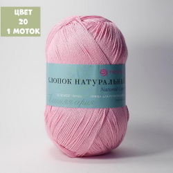 Хлопок натуральный (Пехорка)