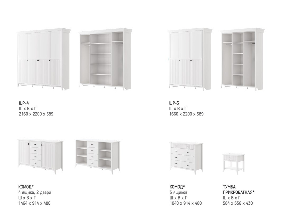 Спальня "Никеа"