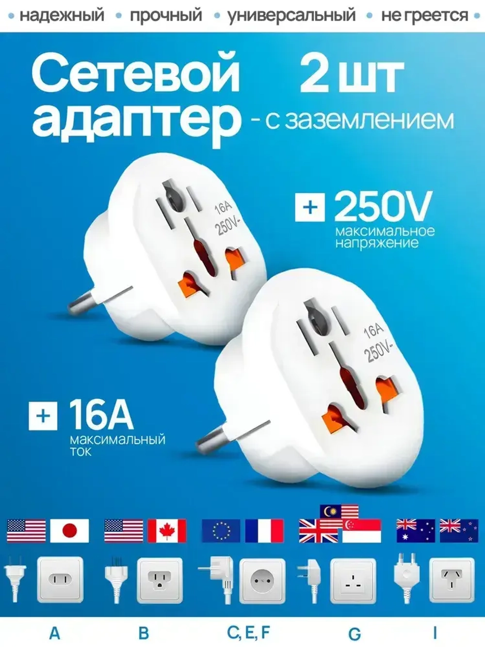 Сетевой адаптер для путешествий , переходник с китайской вилки на российскую , переходник на евровилку , белый Латунь! R74S 16А 2 штуки