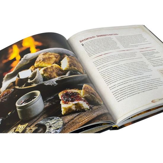 Dungeons & Dragons Пир героев Официальная поваренная книга