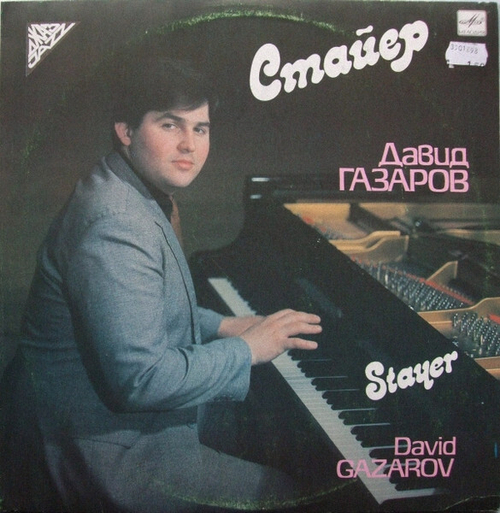 David Gazarov - Stayer