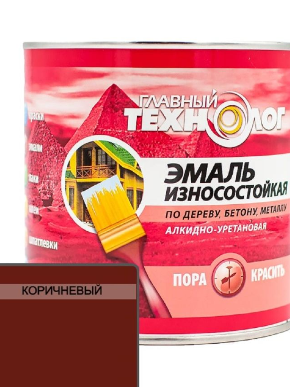Эмаль универсальная алкидно-уретановая износостойкая Главный Технолог коричневая